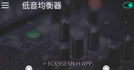 低音均衡器v1.5.4截图