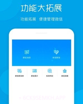 一键群发v2.0.13截图