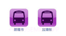 台湾公车通 (台北/桃园/台中/台南/高雄公车)v1.5截图