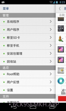 Root Rom Releasev1.42截图