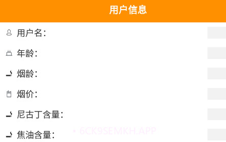 大师兄记烟v1.15截图