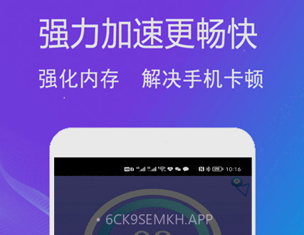 手机缓存清理v2.1.11截图