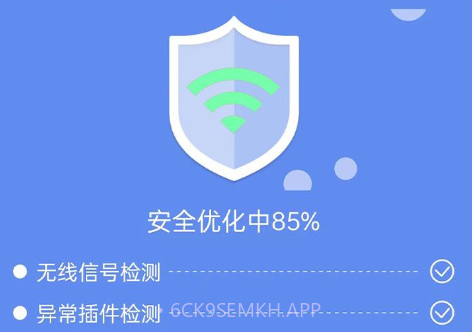 WiFi钥匙开心连v1.0.7截图