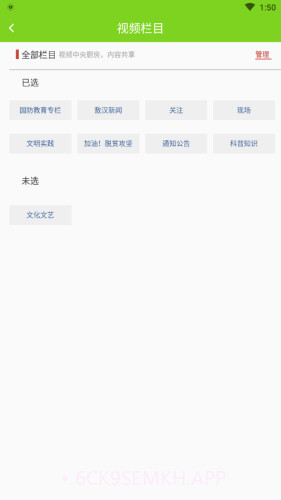 敖汉融媒1.0.10截图