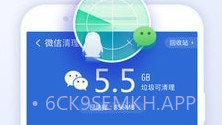 甜枣清理大师V1.5截图