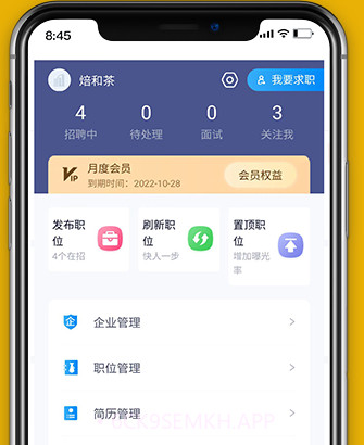 烘焙茶饮人才网v1.0.7截图