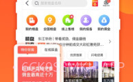 多多卖房官网V5.24.7截图