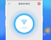 呱呱WiFi助手v0.4截图