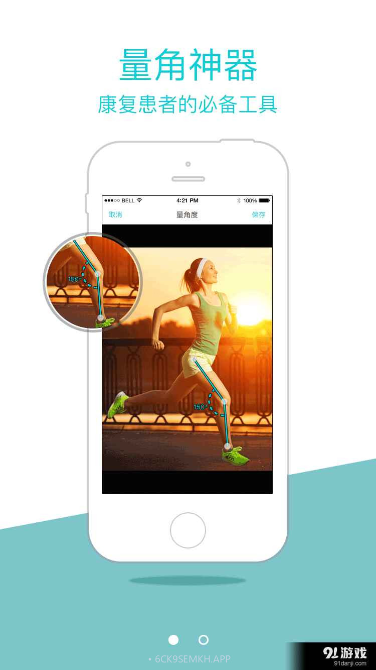 帮你2.2.7截图
