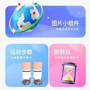 大众桌面小组件v1.8截图