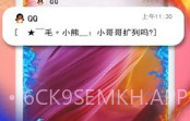 Biu边缘闪(Biu边缘闪来电显示)V1.1.1 安卓免费版V1.1.8截图