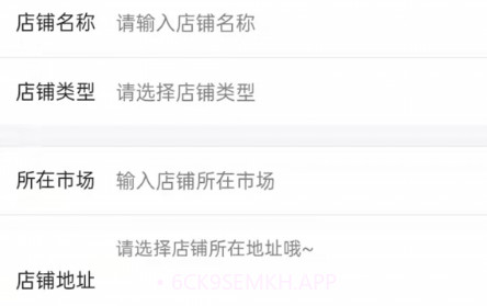 羚鲜达商家版v1.0.9截图