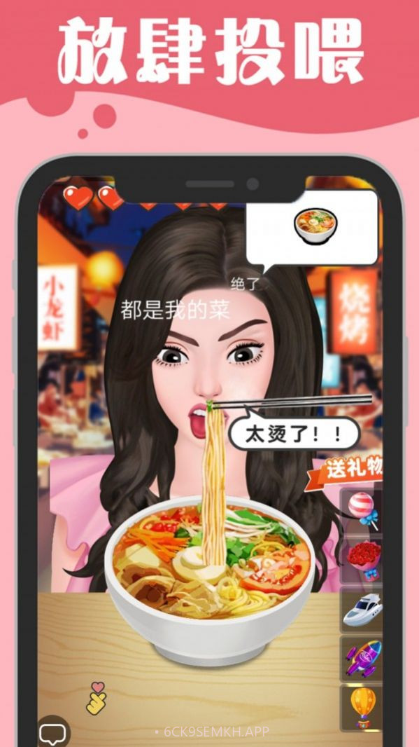 吃播小姐姐100.0.7截图
