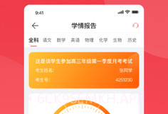 七天学堂学生版v4.2.7截图