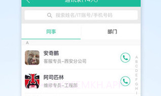 康桥物管助手appV1.7截图