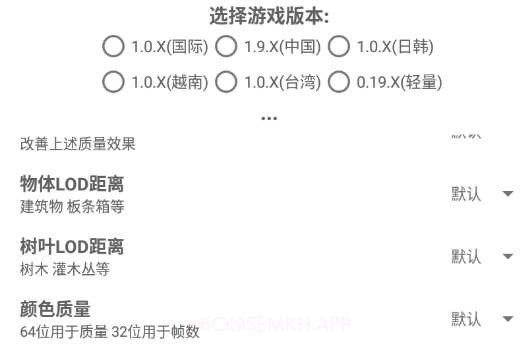 和平精英改比例无黑边v1.40.7截图