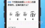 三力测试v1.0.8截图