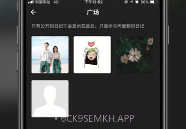 纸糖日记v2.0.6截图