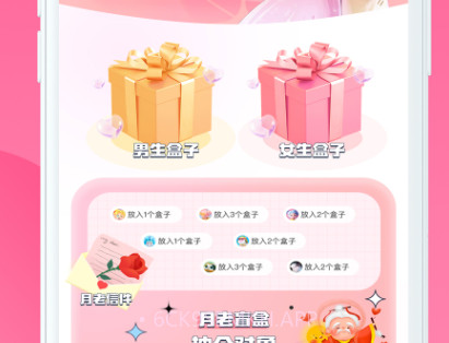 月老盲盒v1.0.11截图