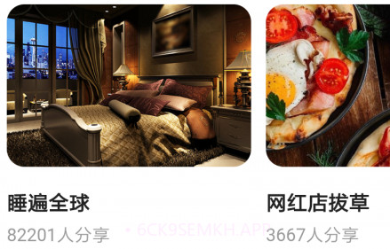 拼途v2.6.12截图