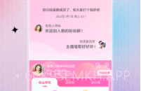石榴直播APPv8.7.1.5截图