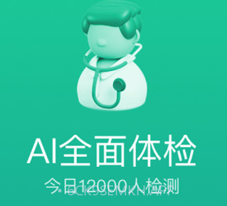 天天健康v2.2.8截图