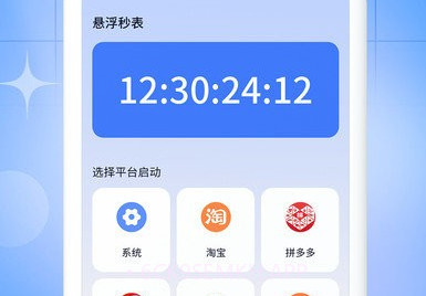 悬浮桌面时钟v1.0.7截图