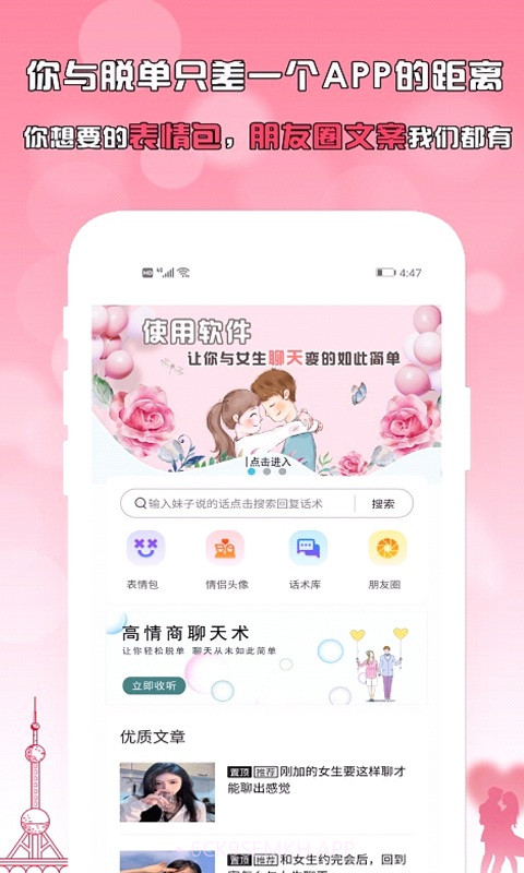 刚巧聊天v1.4.7最新版1.4.9截图