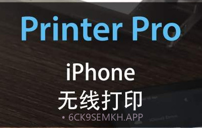 Printerv1.2.7截图