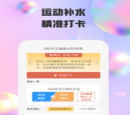 欢跃运动v1.0.10截图