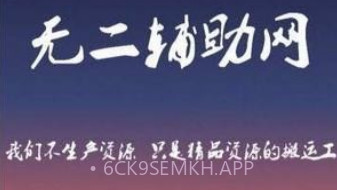 无二助手网APPV3.8截图