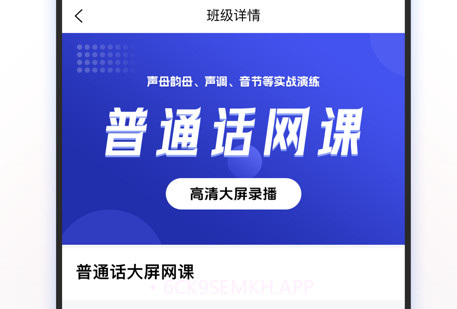 虹葵课堂V2.1.7截图