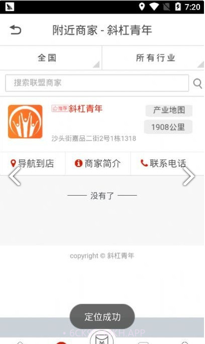 斜杠小伙兼职1.5截图