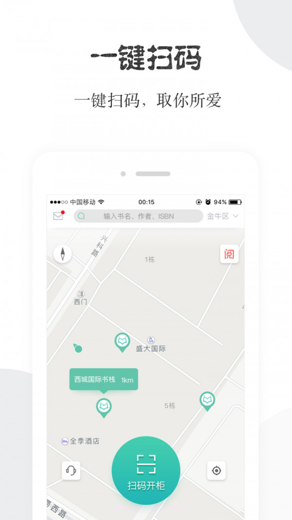 阅享易栈4.0.18截图