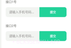 短信测压平台v4.7截图