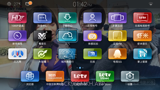 刷机精灵tv版1.2.3截图