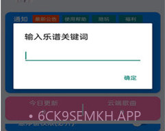 光遇演奏Playv1.0.8截图