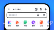 百度网盘助手v1.5截图