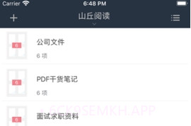 山丘阅读V1.3.10截图