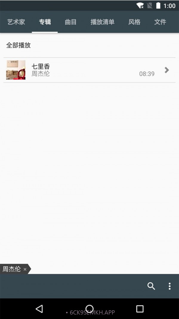 动听音乐播放器去广告9.1.10截图