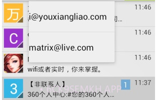 邮箱聊v5.2.6截图