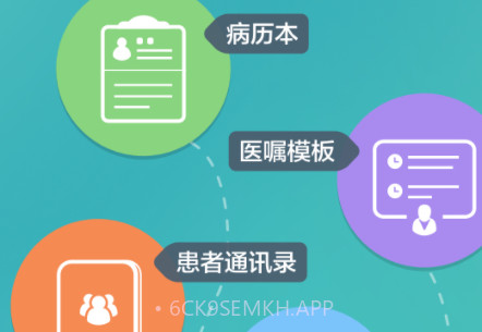 牙医助理v1.6.7截图