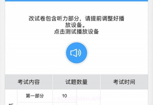 HSK Onlinev2.7.13截图
