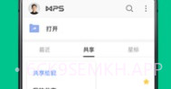 WPS Office v13.6V13.8截图