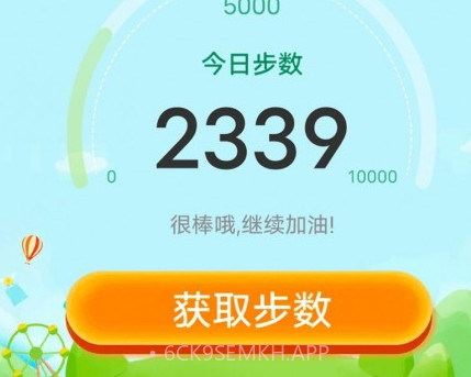 曹操计步v1.12截图