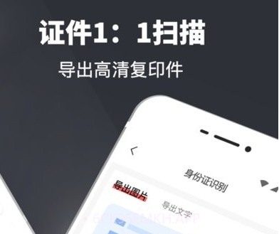 移动办公扫描仪v3.1.13截图
