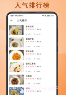 大厨掌勺v9.1.13截图