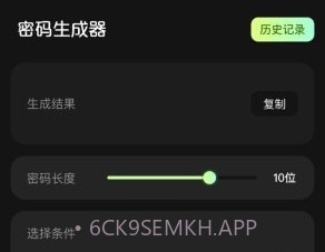 应用隐私宝v1.12截图