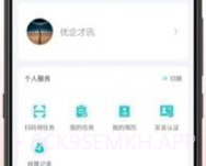 优企才讯v1.0.4截图
