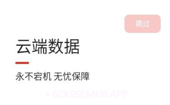 云控智联v1.0.32.14截图